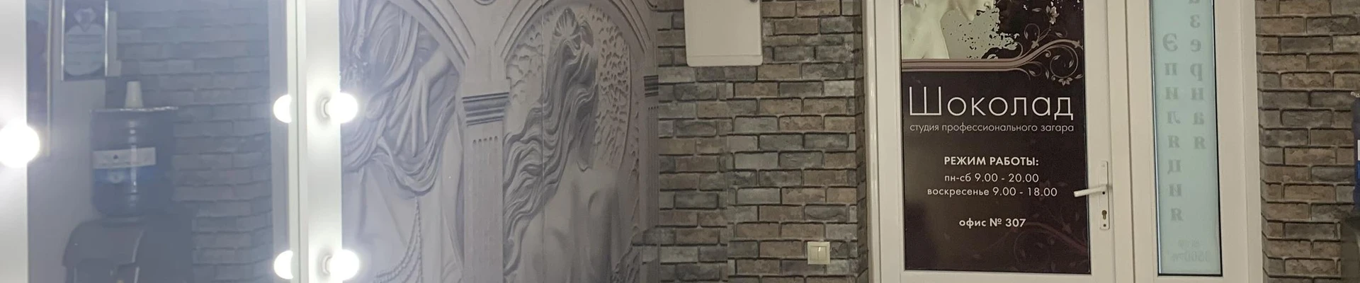 Шоколад в Серпухове Московская область, Серпухов, улица Ворошилова, 126а, 307 кабинет; 3 этаж