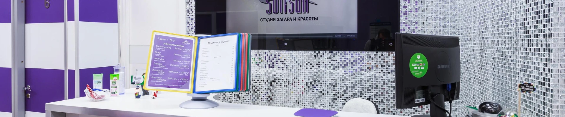 Солисан