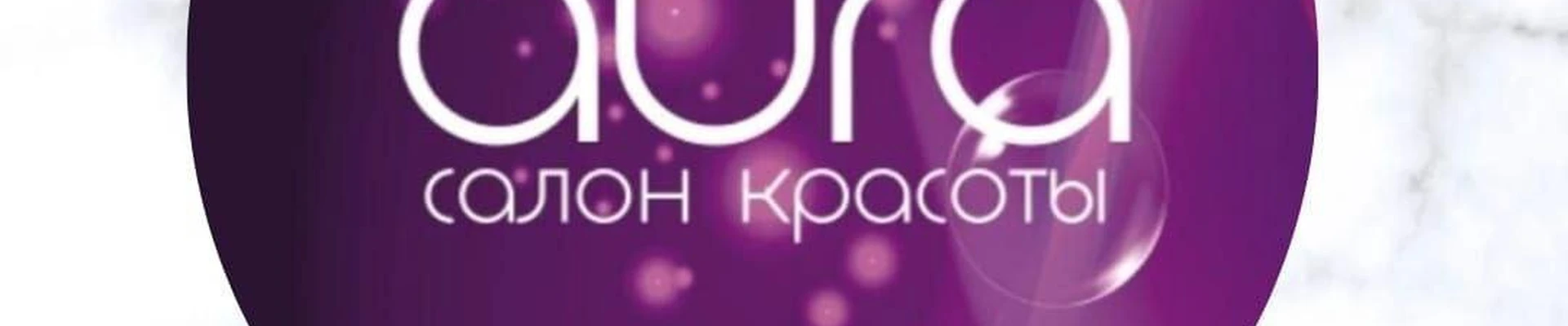 Aura в Зеленодольске Республика Татарстан, Зеленодольск, Паратская, 9, 1 этаж
