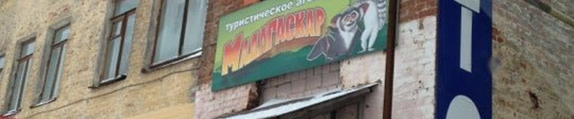 Красота в Ковровом Владимирская область, Ковров, Абельмана, 19, 2 этаж