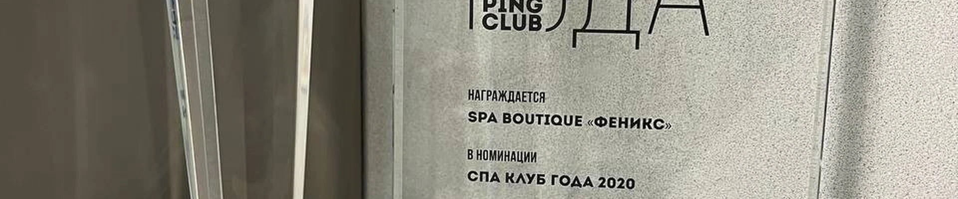 Феникс в Северске Россия, Краснодар, микрорайон Сельскохозяйственный Институт, Минская улица, 122/14, 1 этаж