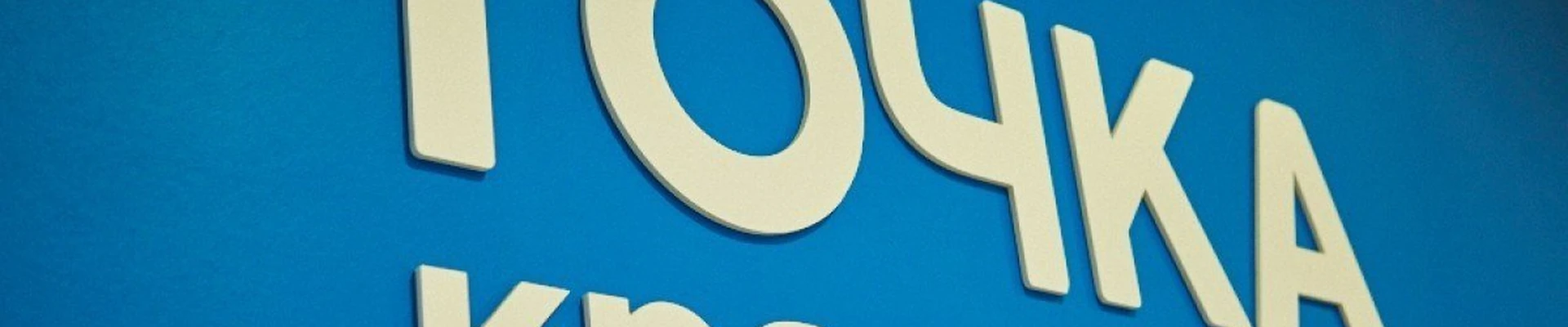 Точка красоты в Солнечногорске Московская область, городской округ Солнечногорск, рабочий посёлок Андреевка, Жилинская улица, с1