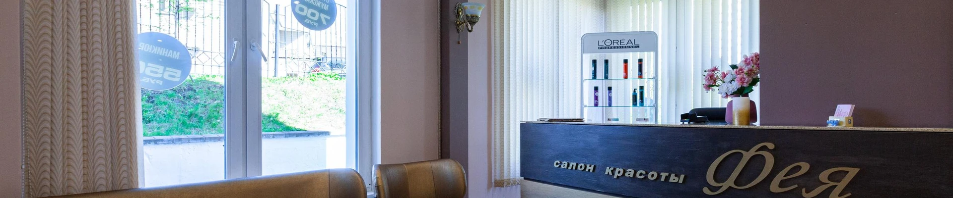 Фея в Видном Московская область, Видное, Битцевский проезд, 11, 1 этаж; вход с торца