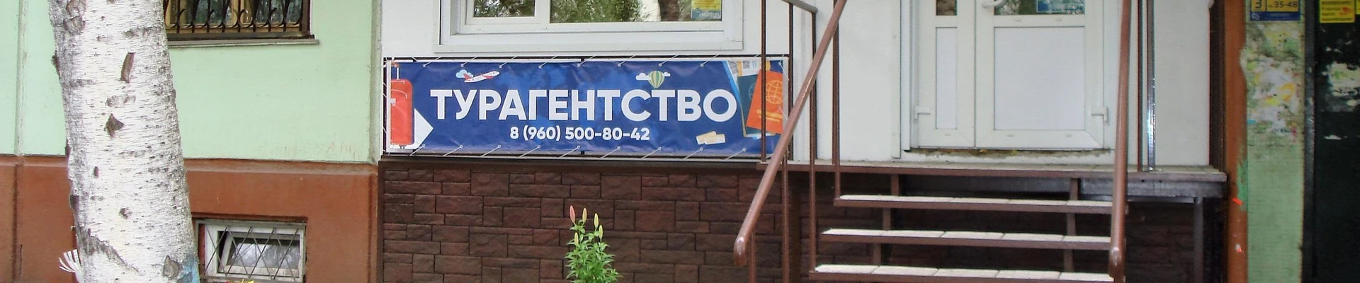 Солнечный рай в Бийске Россия, Алтайский край, Бийск, улица Петра Мерлина, 9