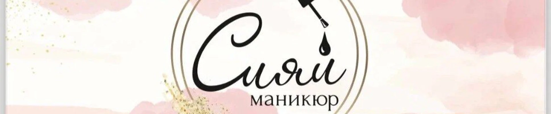 Сияй в Москве Россия, Москва, Алексеевский район, 129366, улица Космонавтов, 14 к2, Пройти весь дом вдоль подъездов ,вход с торца