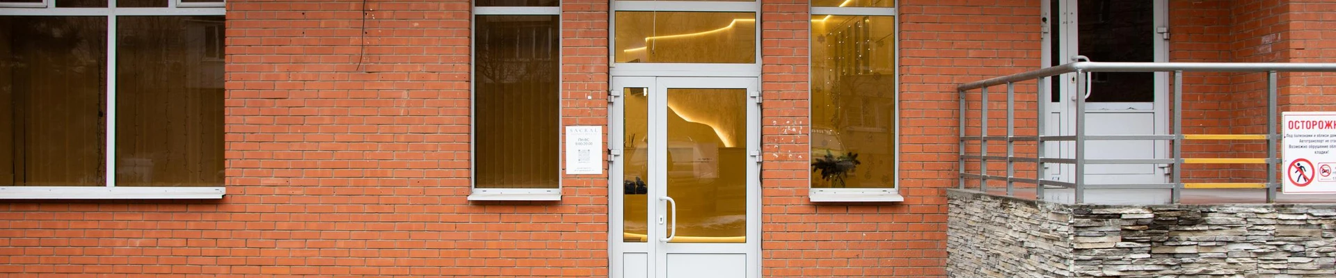 Sacral Clinic в Волгограде Волгоградская область, Волгоград, улица Циолковского, 29