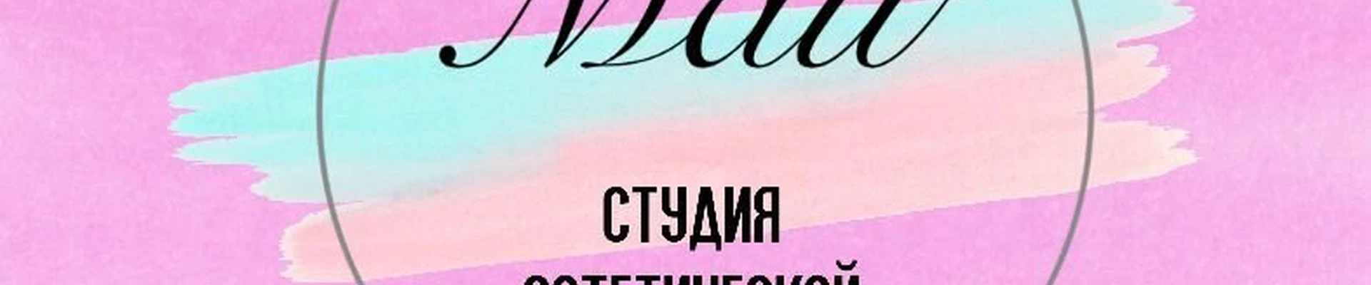 Май в Иркутске Иркутская область, Иркутск, Донская, 24/3, вход со стороны ул. Донская