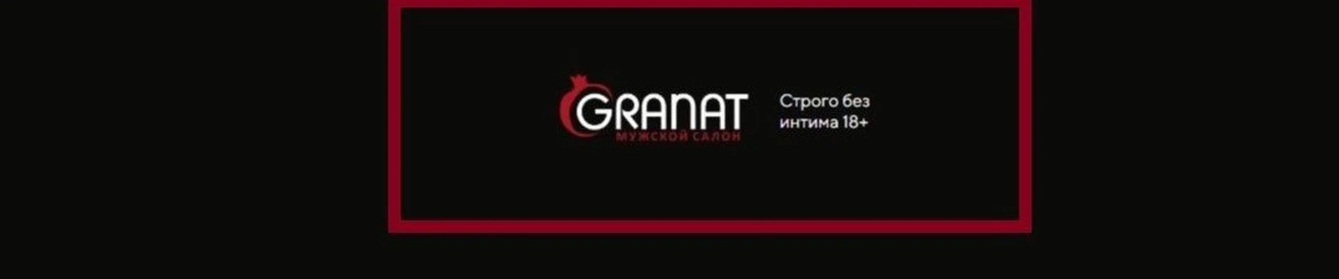 Granat в Саратове Россия, Саратов, улица имени Т.Г. Шевченко, 61/63