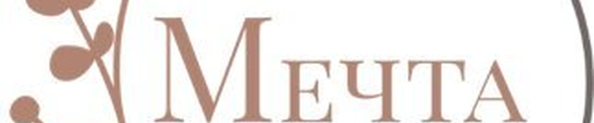 Мечта бьюти в Ангарске Иркутская область, Ангарск, 30-й микрорайон, 1, 1 этаж