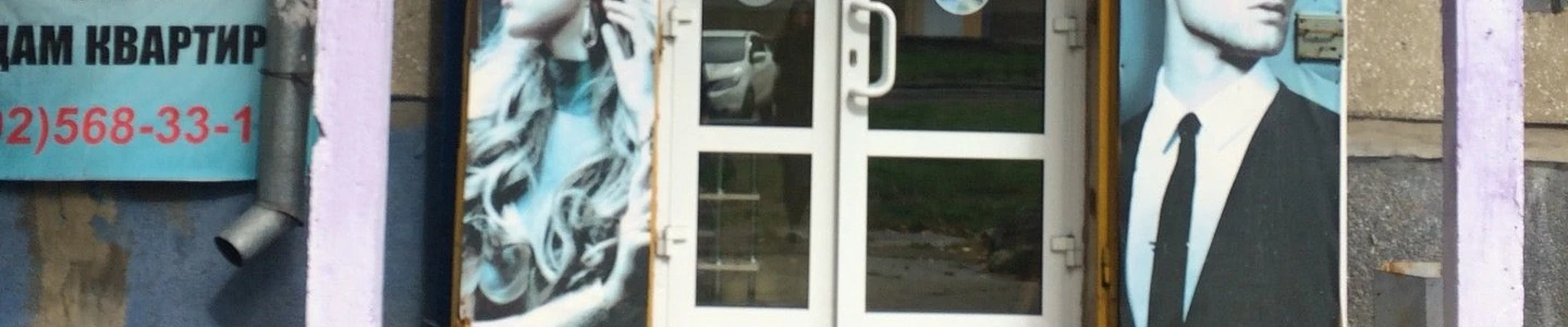 Эстель в Ангарске Иркутская область, Ангарск, 15-й микрорайон, 36, 1 этаж