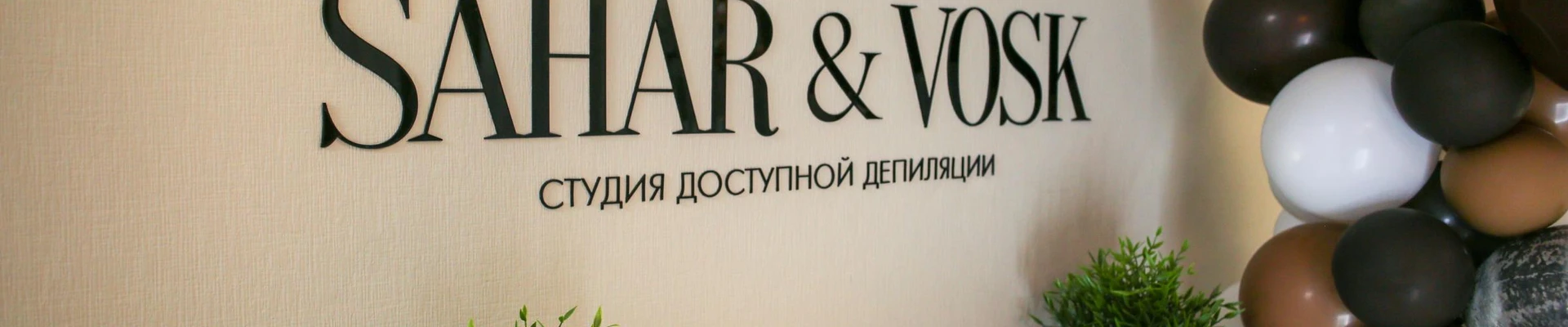 Sahar & Vosk в Мурманске Россия, Мурманск, проспект Ленина, 68, 1 этаж