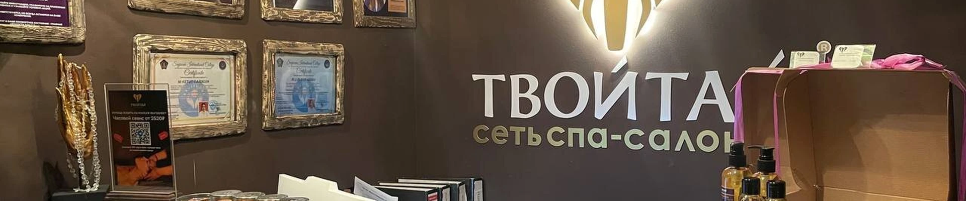 Твойтай в Альметьевске Россия, Республика Татарстан, Альметьевск, улица Тимирязева, 17, цокольный этаж