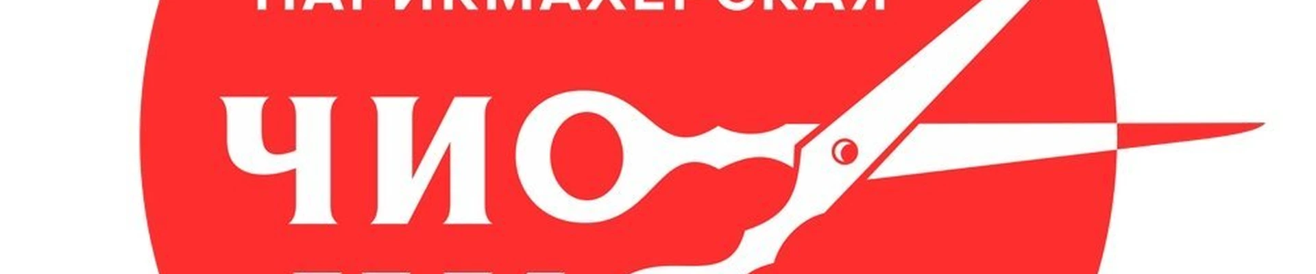Чио Чио в Ульяновске Ульяновская область, Ульяновск, улица Димитрова, 16