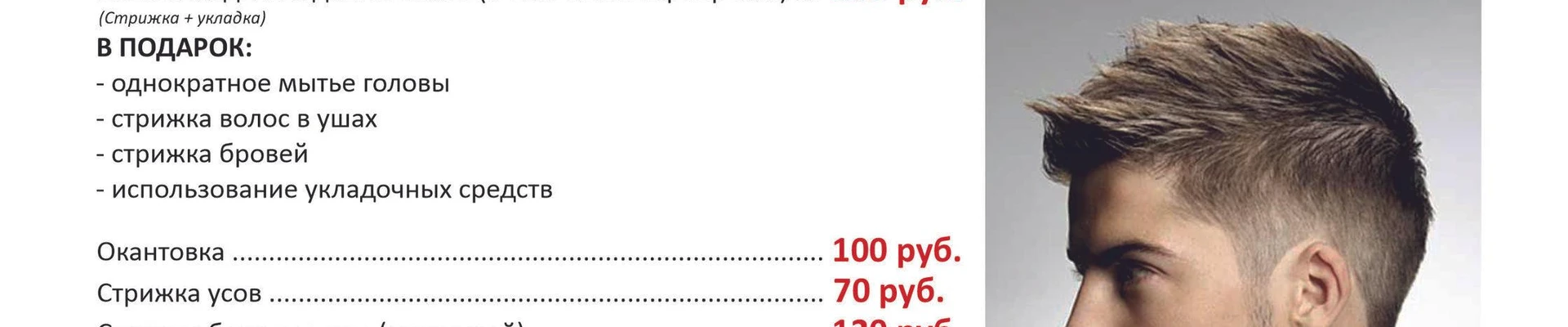 Цирюльникъ в Калининграде Калининградская область, Калининград, Советский проспект, 2а, 2 этаж