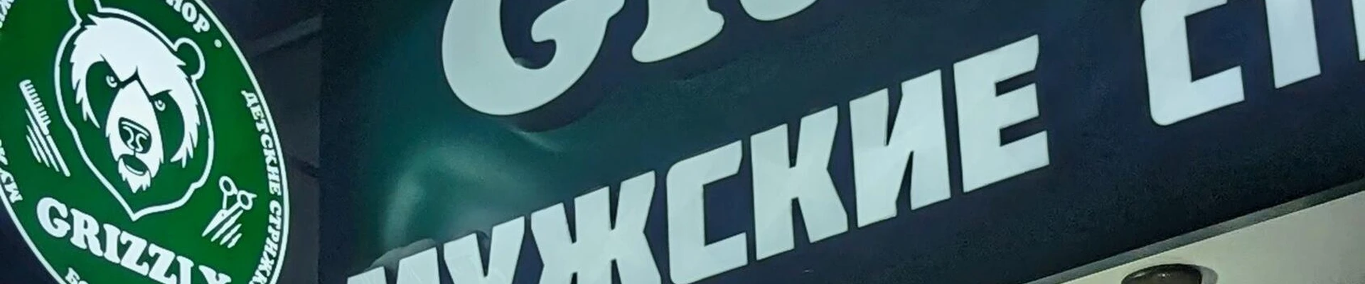 СуперМен в Пензе Пензенская область, Пенза, Московская, 32, 1 этаж