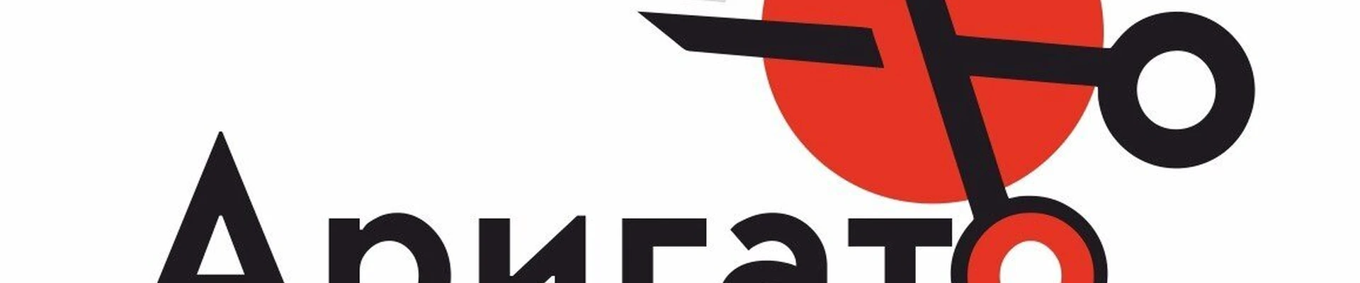 Аригато в Череповце Вологодская область, Череповец, улица Ленина, 139