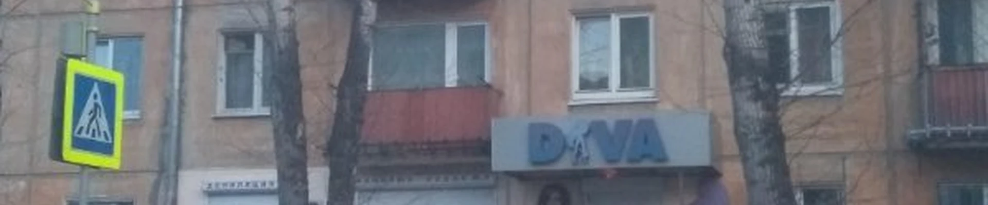 Дива в Ангарске Иркутская область, Ангарск, 88-й квартал, 25, 1 этаж