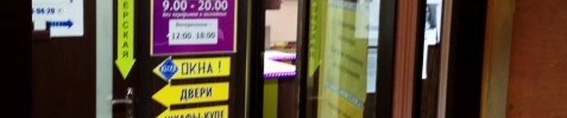 Нега в Мурманске Мурманская область, Мурманск, улица Адмирала флота Лобова, 9, 1 этаж