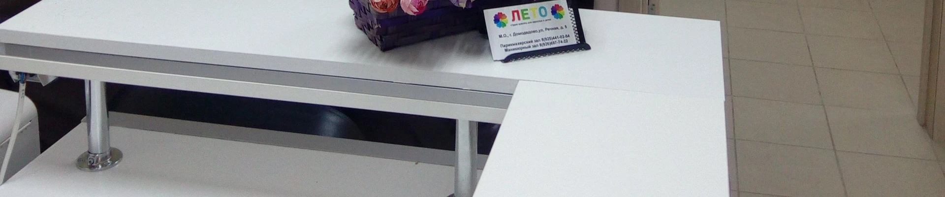 Лето в Домодедове Московская область, Домодедово, микрорайон Северный, Речная улица, 5, кабинет 7