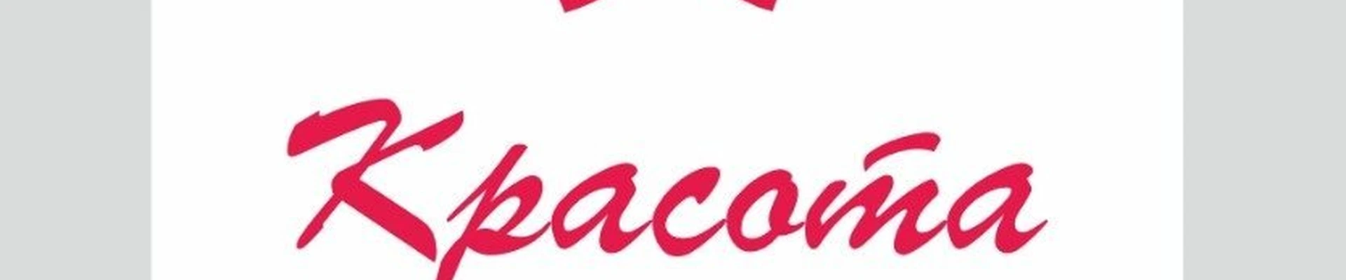 Стиль в Костроме Костромская область, Кострома, Магистральная улица, 51