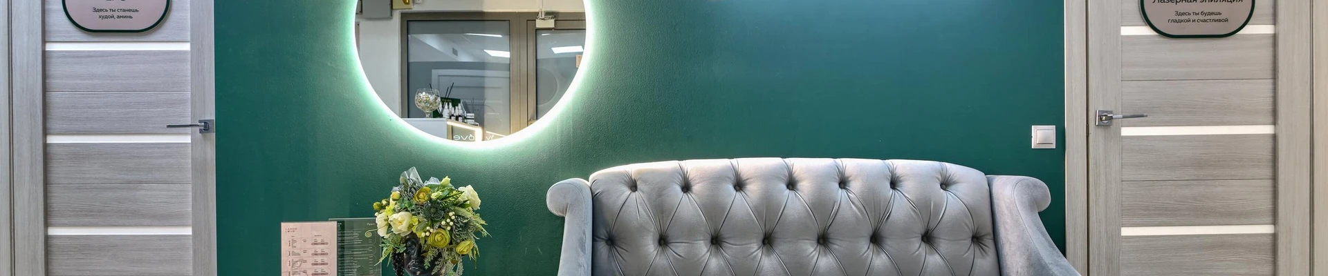 Laser Love в Омске Омская область, Омск, Фрунзе, 80, 811 офис; 8 этаж