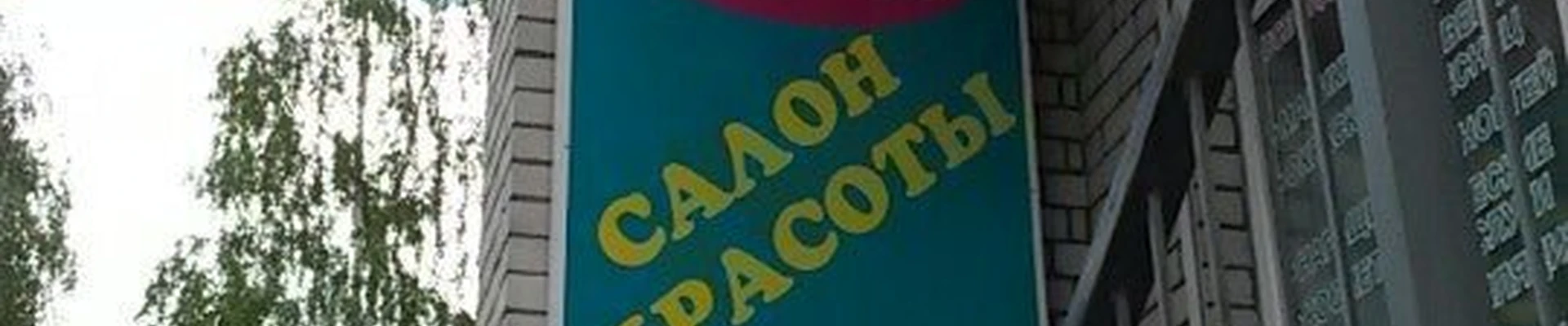 Алина в Пскове Псковская область, Псков, Коммунальная улица, 44Б