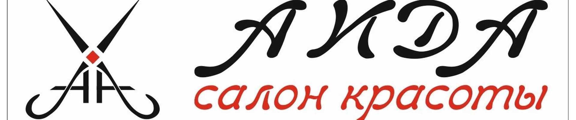 Аида в Щёлкове Московская область, Щёлково, Сиреневая улица, 9, корп. 1, этаж 2
