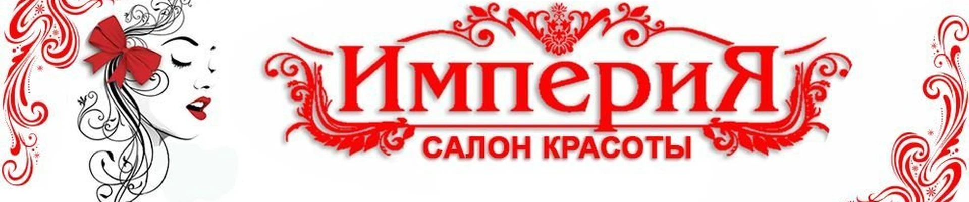 Империя в Люберцах Московская область, Люберцы, Красноармейская улица, 6, 1 этаж