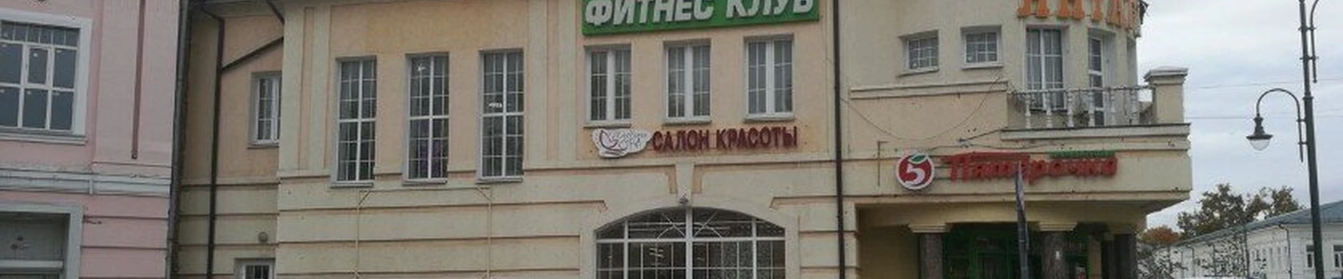 Wellness SPA в Егорьевске Московская область, Егорьевск, Советская улица, 82, 2 этаж