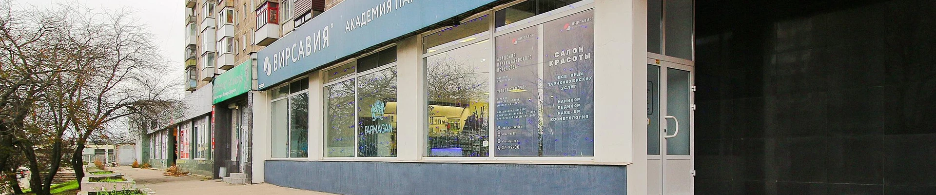 Вирсавия в Калининграде Россия, Калининград, Московский проспект, 99-109