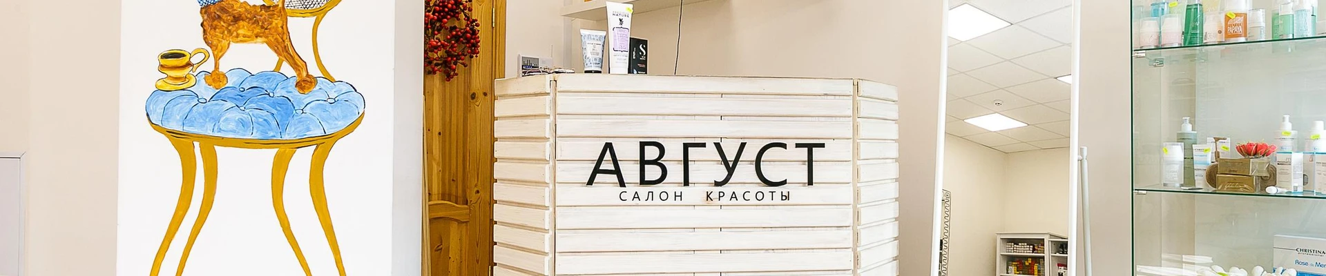 Август в Ногинске Россия, Московская область, Богородский городской округ, Ногинск, Рогожская улица, 117, Вход со стороны ул. 3 Интернационала, напротив Пед