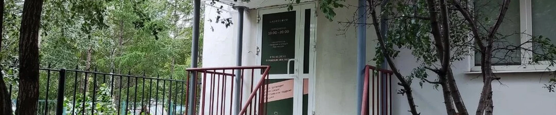 Laser Love в Омске Омская область, Омск, проспект Мира, 17а, 1 этаж