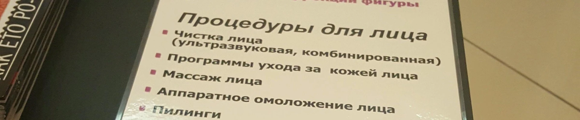 BeFlexy в Тольятти Самарская область, Тольятти, 70 лет Октября, 38, 3 этаж; левое крыло