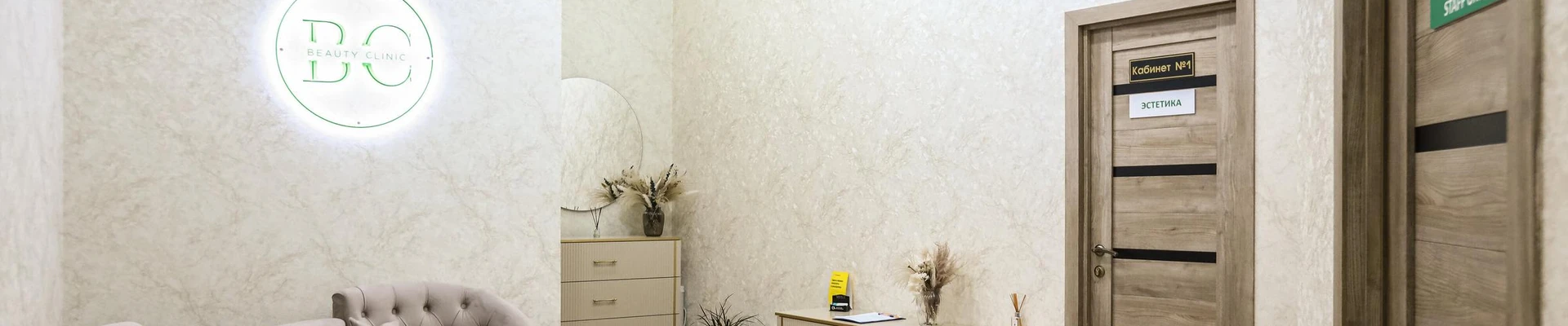 Beauty Clinic в Махачкале Россия, Дагестан, Махачкала, Советский район, 367000, улица Батырая, 99, 2 этаж