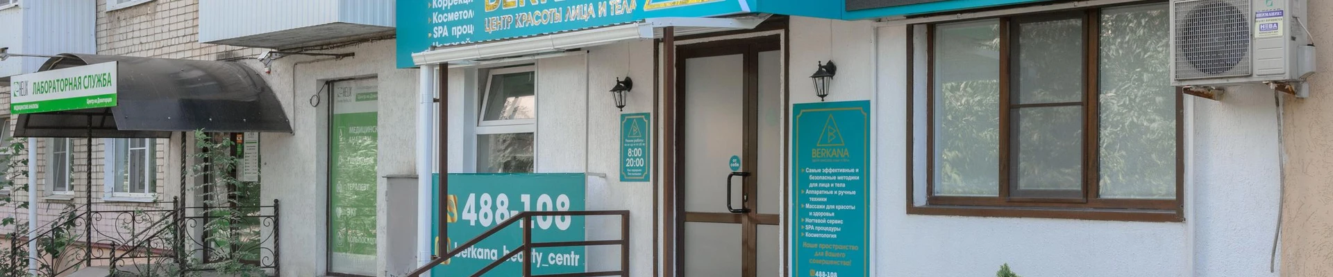 Berkana в Ставрополе Россия, Ставрополь, улица Доваторцев, 33, 1 этаж, вход с ул.Шпаковская