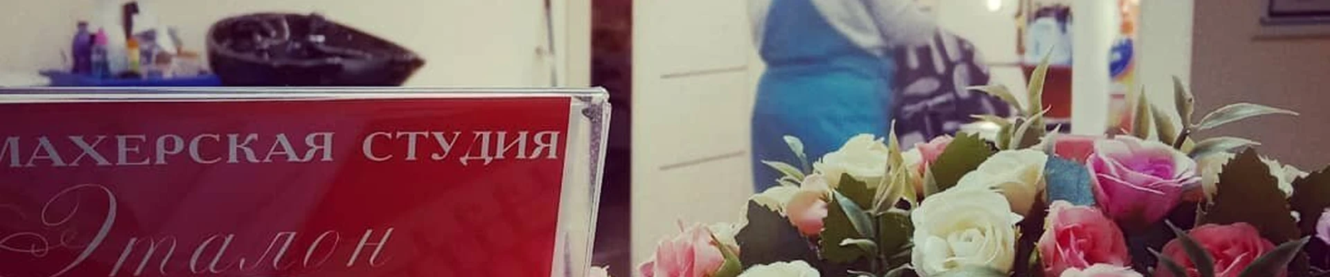 Эталон в Твери Тверская область, Тверь, улица Коминтерна, 69, вход с торца