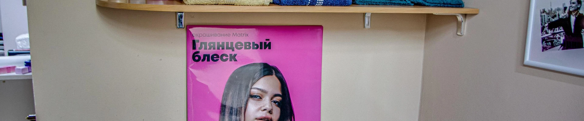 Марафет в Самаре Самарская область, Самара, Луначарского, 14а, 2 этаж