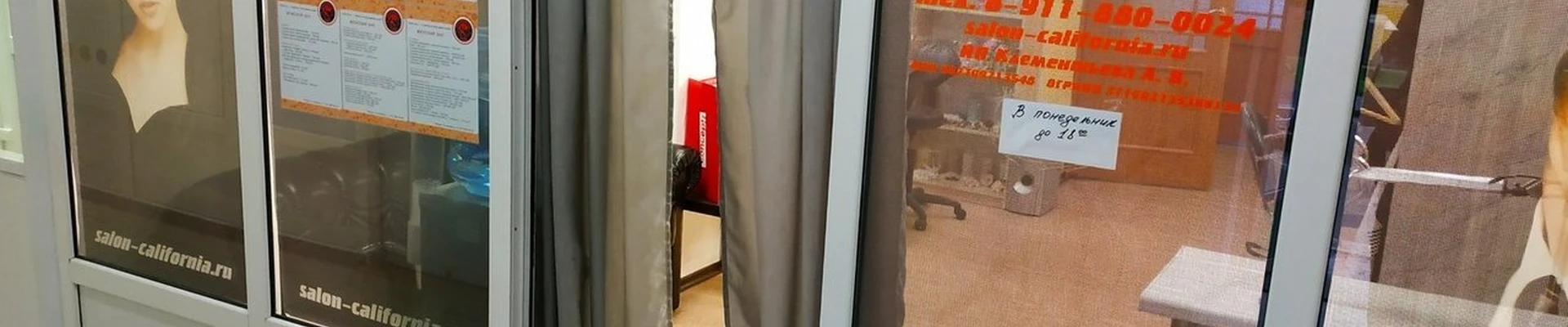 Калифорния в Пскове Псковская область, д. Борисовичи, Михайловская, 1, 8 офис; 1 этаж