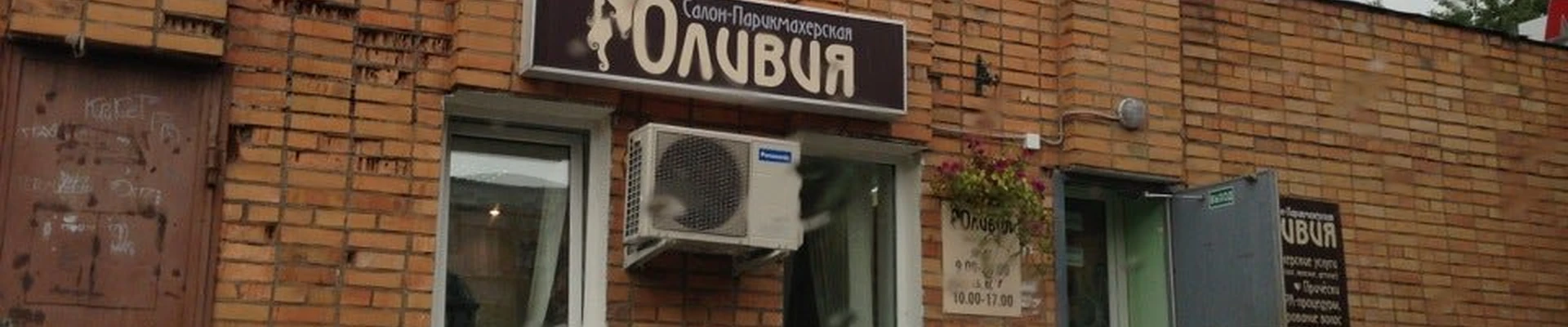 Оливия в Пскове Псковская область, Псков, Новосёлов, 17, 1 этаж