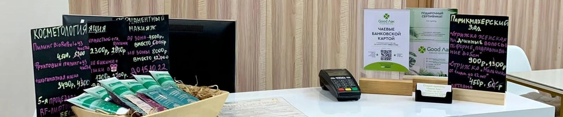 Good Лак в Домодедове Московская область, Домодедово, улица Курыжова, 28 к1, 1 этаж