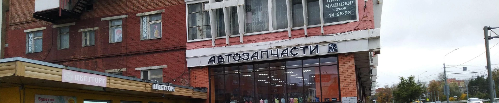 Облик в Ярославле Ярославль, Московский проспект, 137, 2 этаж
