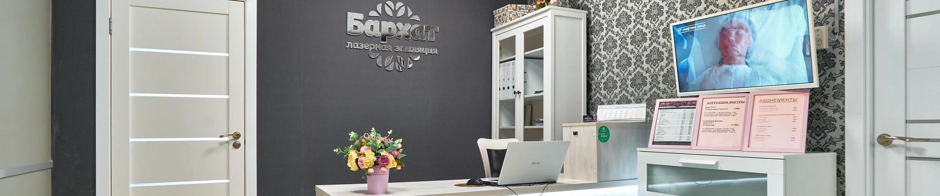 Бархат в Казани Россия, Республика Татарстан, Казань, проспект Ямашева, 33, 508 офис; 5 этаж; правое крыло