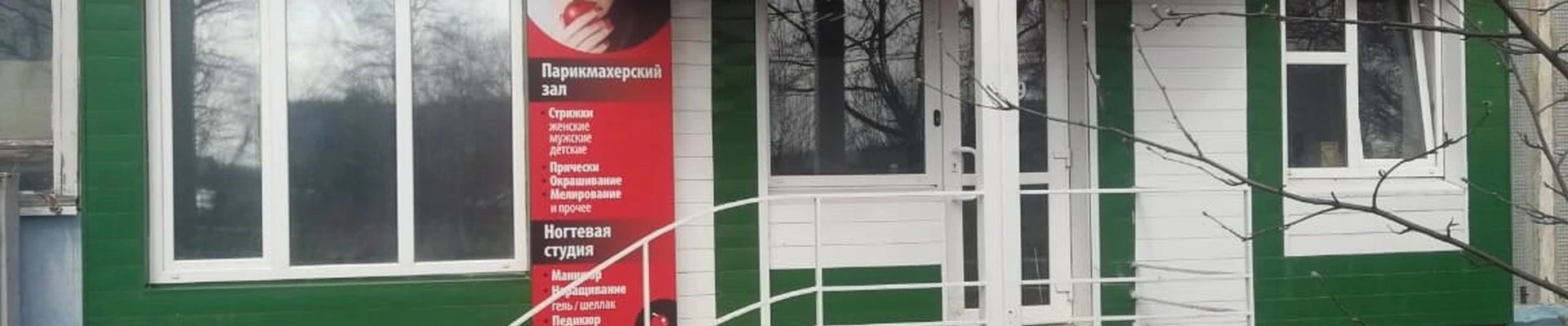 Ева в Новомосковске Тульская область, Новомосковск, Молодёжная, 6