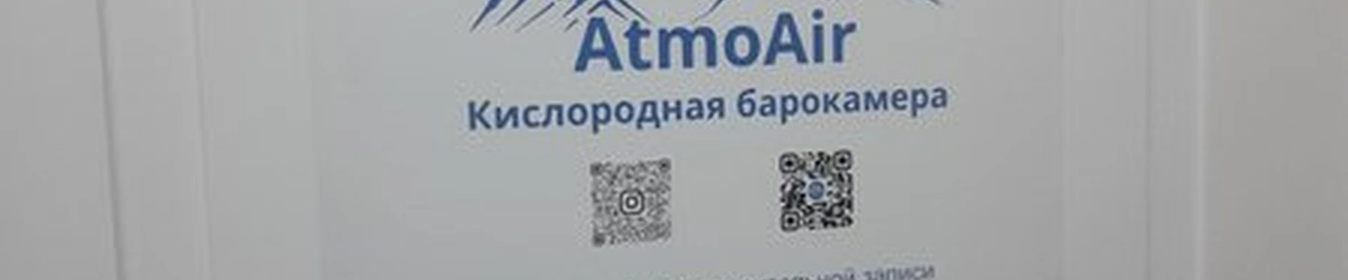 AtmoAir