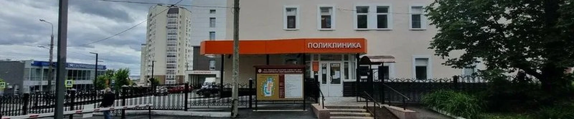 Пензенский областной клинический центр специализированных видов медицинской помощи