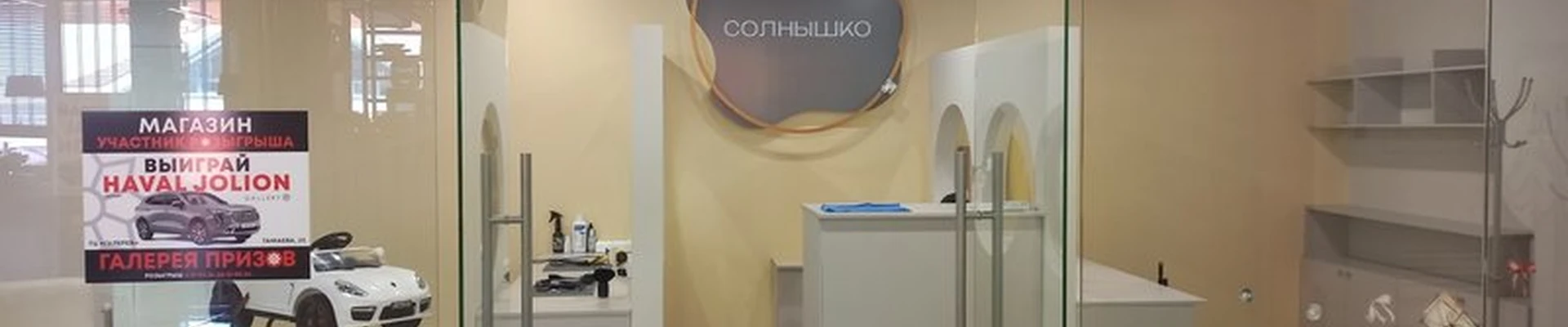 Солнышко в Владикавказе улица Тамаева, 22