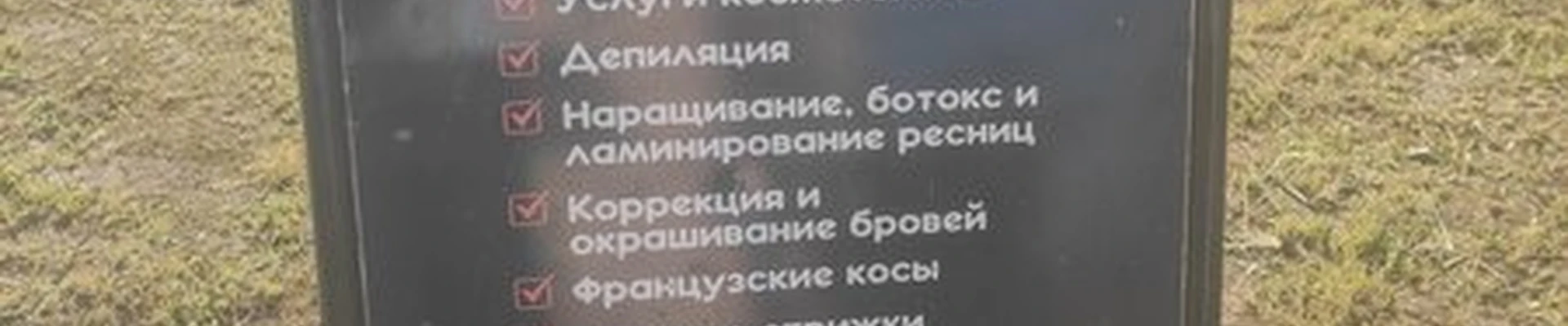 Эля в Грозном улица Арсаханова Абдул-Керима, 1а