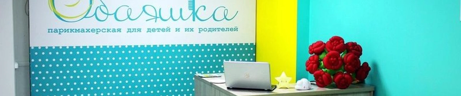 Обаяшка в Иркутске улица Лермонтова, 341/4