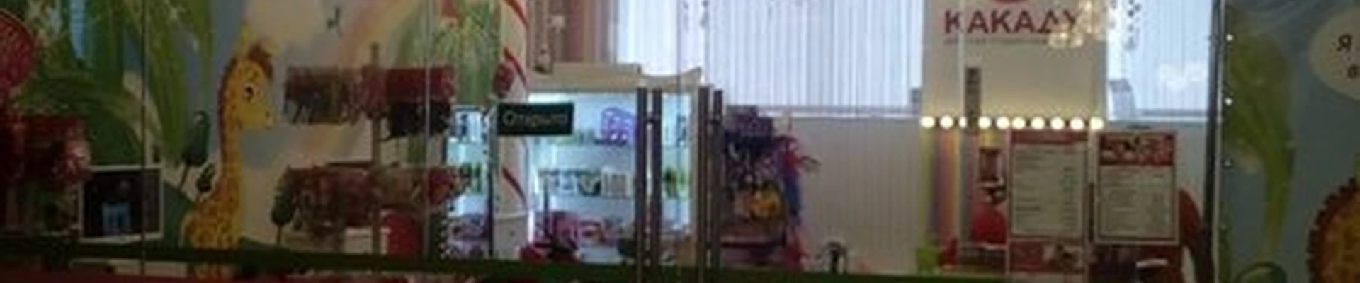 Какаду в Кирове улица Воровского, 77