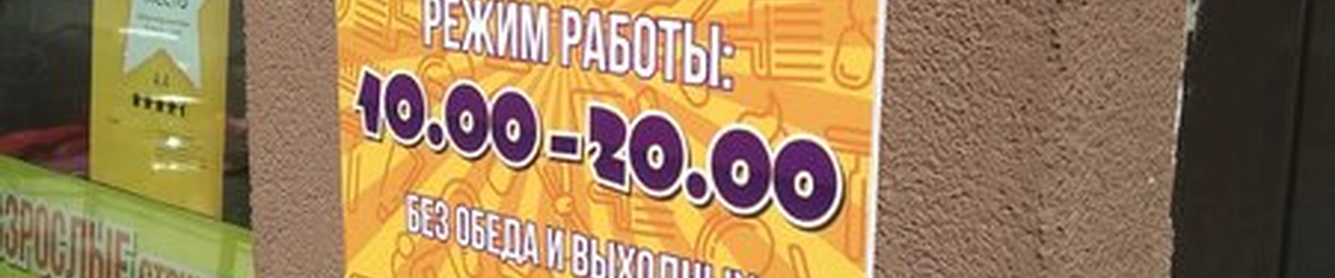 Кузя в Москве 1-я Нововатутинская улица, 3